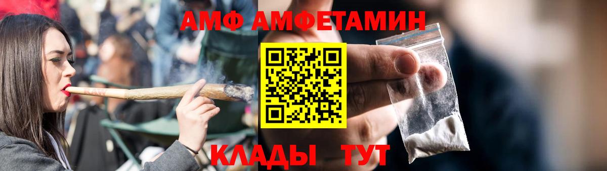 АМФЕТАМИН  Вход с VPN  Биробиджан  АМФЕТАМИН VHQ 
