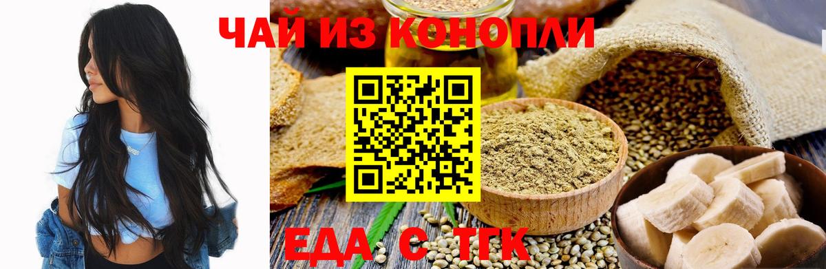 Биробиджан  Cannafood марихуана  Вход с VPN 