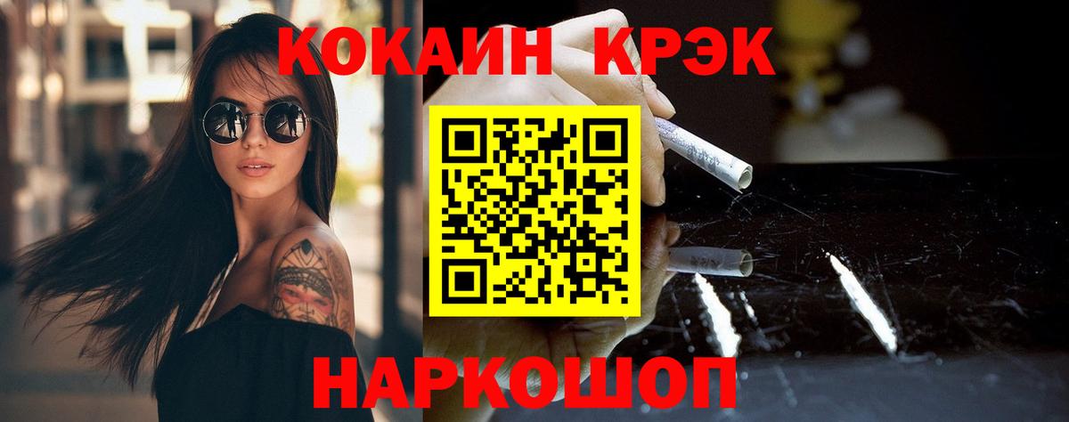 Кокаин VHQ Биробиджан