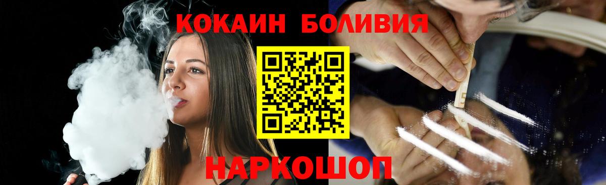 COCAIN 99%  Вход с VPN  Кокаин Columbia  Кокаин  Биробиджан 