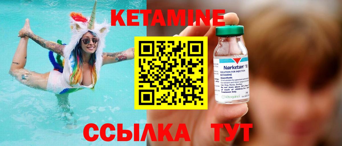 Кетамин ketamine  Вход с VPN  Биробиджан  мега вход  Кетамин ketamine 