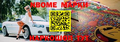 марки nbome Кумертау
