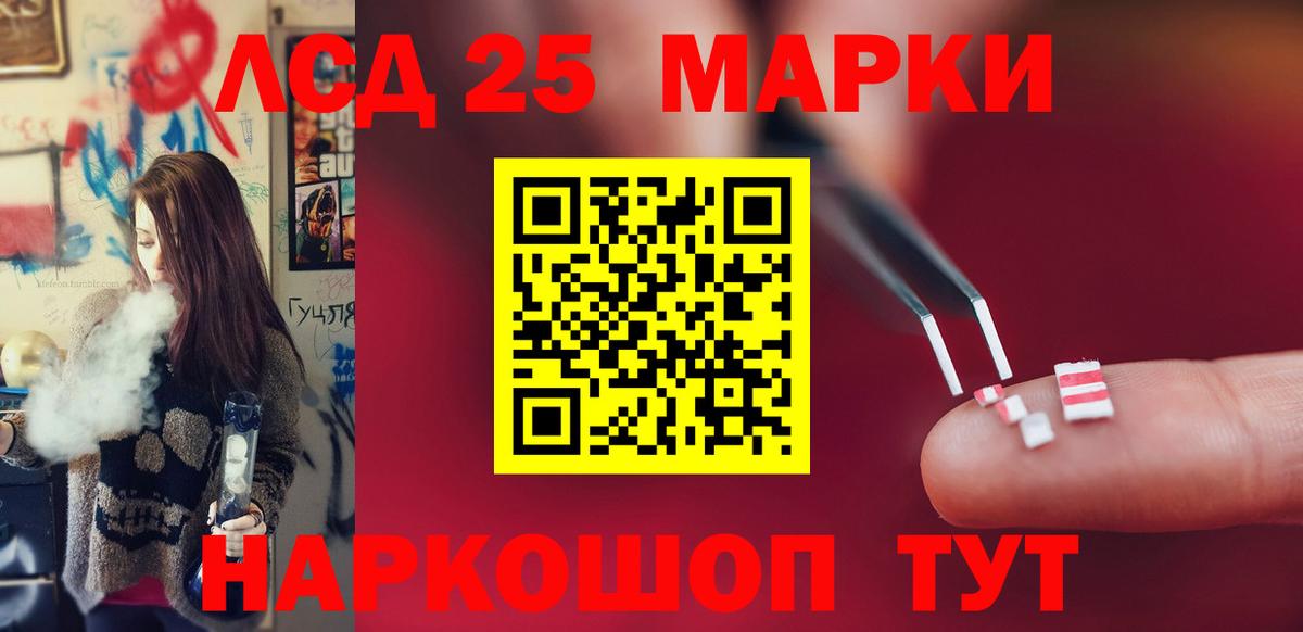 ЛСД экстази ecstasy  Лсд 25 экстази  Вход с VPN  Биробиджан  LSD-25 экстази ecstasy 