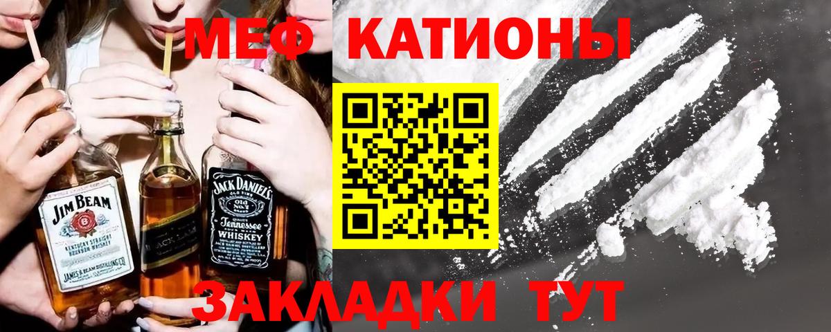 Мефедрон  Биробиджан