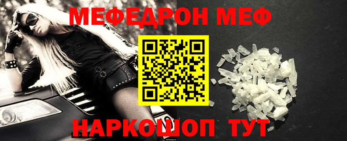 Биробиджан  Меф mephedrone  Меф  что такое наркотик  Мефедрон мяу мяу  Вход с VPN 