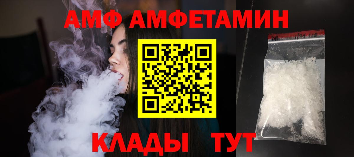 МЕТАМФЕТАМИН  Вход с VPN  Биробиджан  МЕТАМФЕТАМИН Декстрометамфетамин 99.9% 