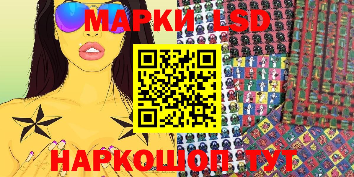 Биробиджан  продажа наркотиков  Вход с VPN  Марки N-bome 1,8мг 