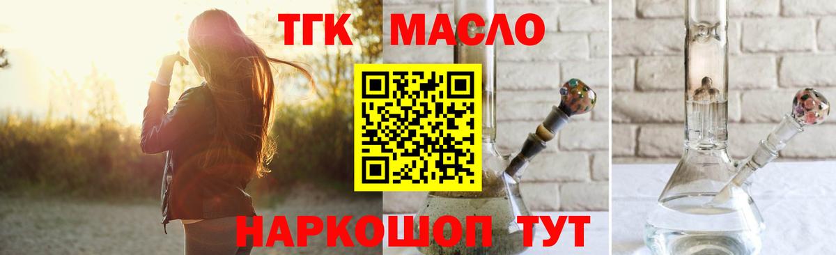 Дистиллят ТГК концентрат  Вход с VPN  Биробиджан 