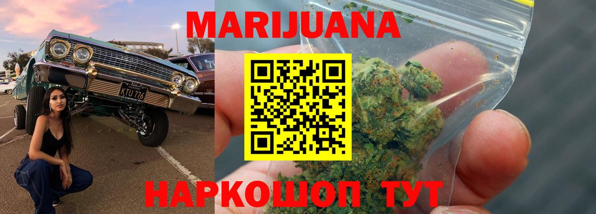 Конопля White Widow Биробиджан